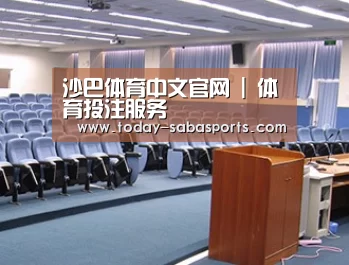 关于沙巴体育平台