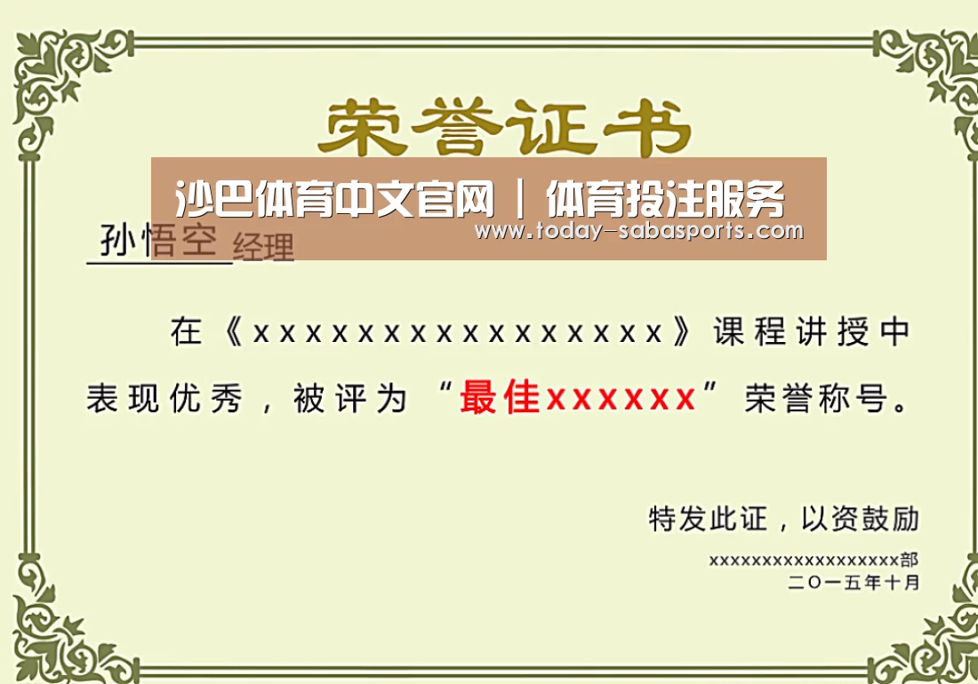 荣誉证书一(图1)