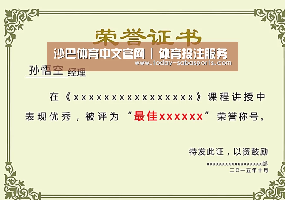 荣誉证书一