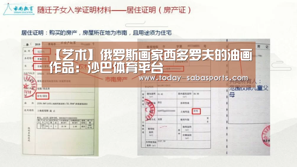 【艺术】俄罗斯画家西多罗夫的油画作品:沙巴体育平台(图4) 沙巴体育