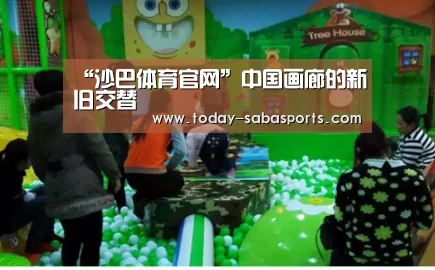 沙巴体育官网