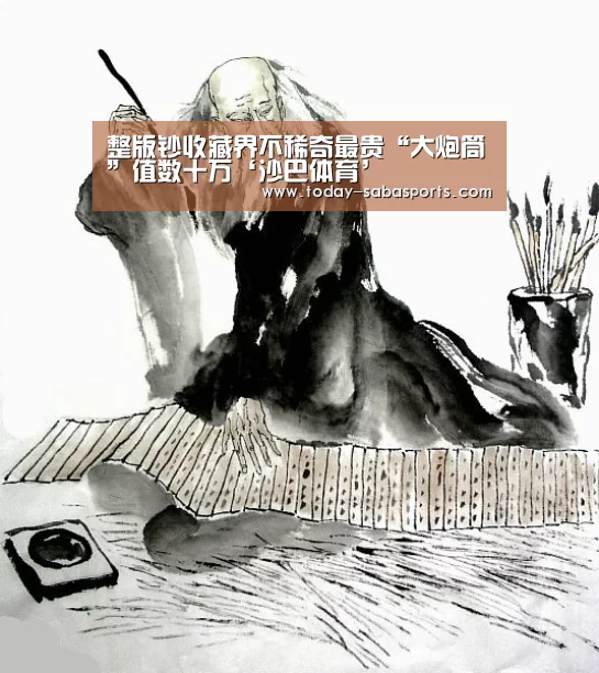 沙巴体育