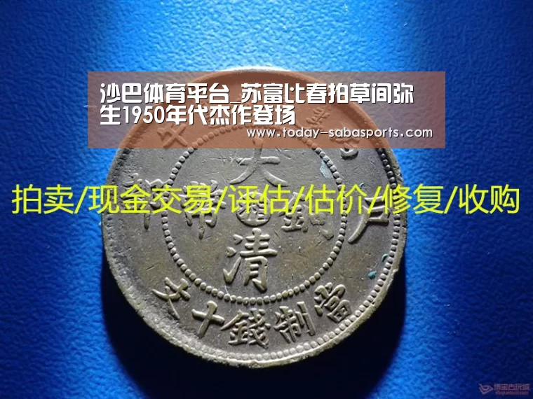 沙巴体育平台_苏富比春拍草间弥生1950年代杰作登场(图4) 沙巴体育官网