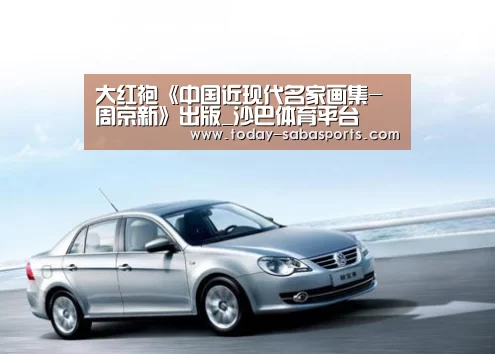 沙巴赛事