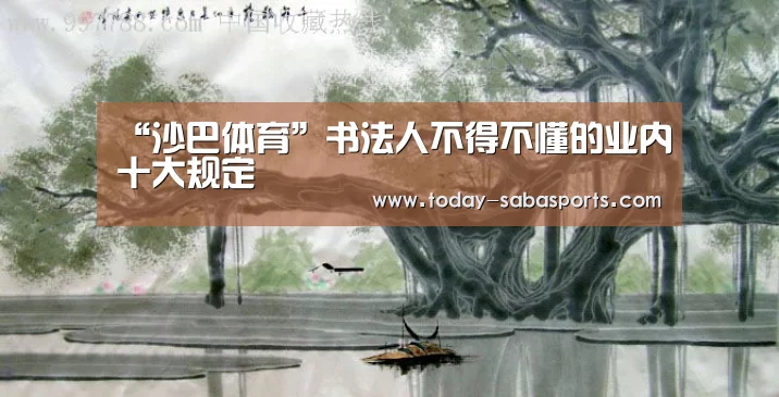 沙巴体育平台