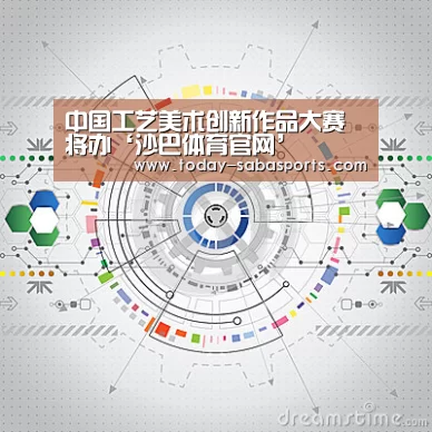 沙巴赛事