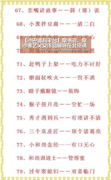 沙巴赛事