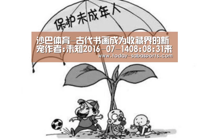 沙巴体育